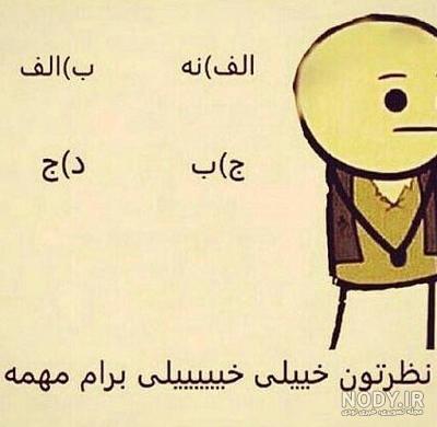 عکس نوشته ماه رمضان خنده دار - عکس نودی عکس نوشته ماه رمضان خنده دار - عکس نودی