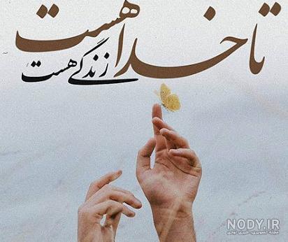 عکس نوشته در مورد اسم الله