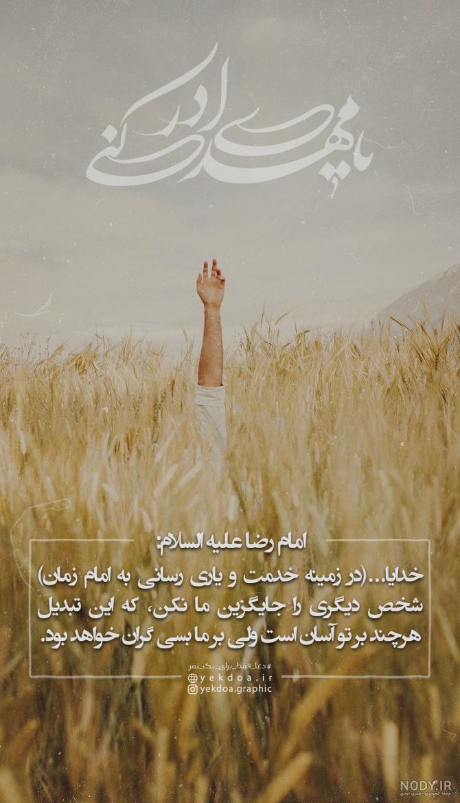 عکس نوشته در مورد ظهور آقا امام زمان
