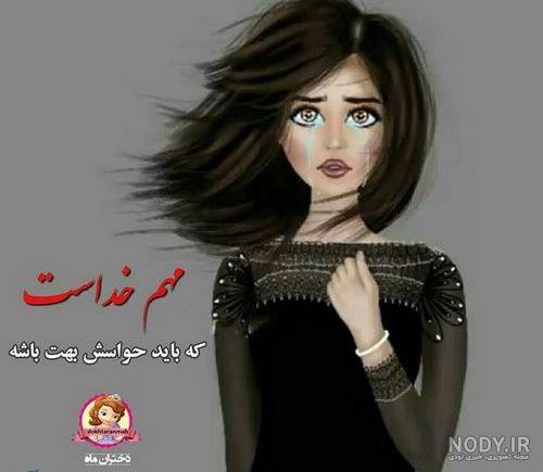 عکس نوشته پروفایل جدید