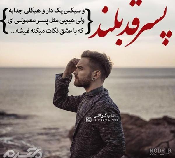 عکس نوشته ی عاشقانه دونفره جدید - عکس نودی