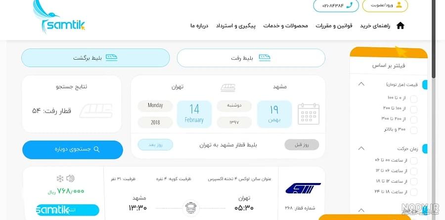 عکس هواپیما داخلش