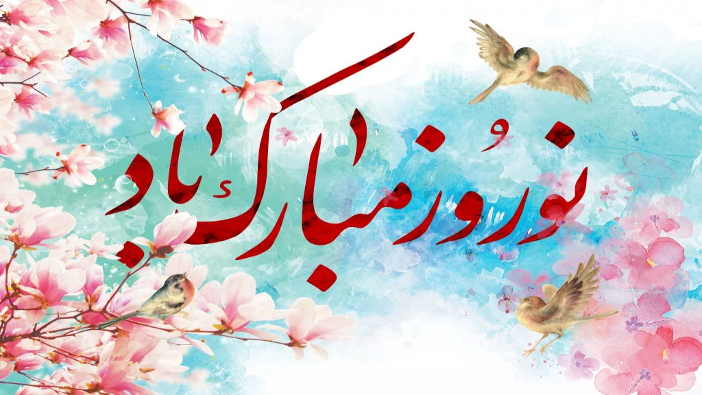 عکس وضعیت عید مبعث