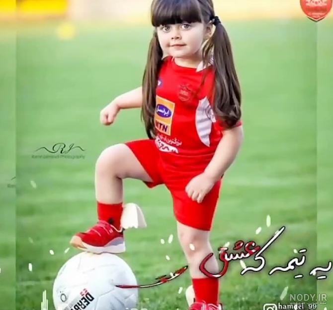 عکس پرسپولیس برای پروفایل دخترونه