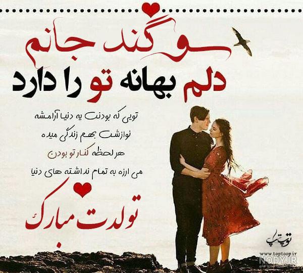 عکس پروفایل اسم سوگند
