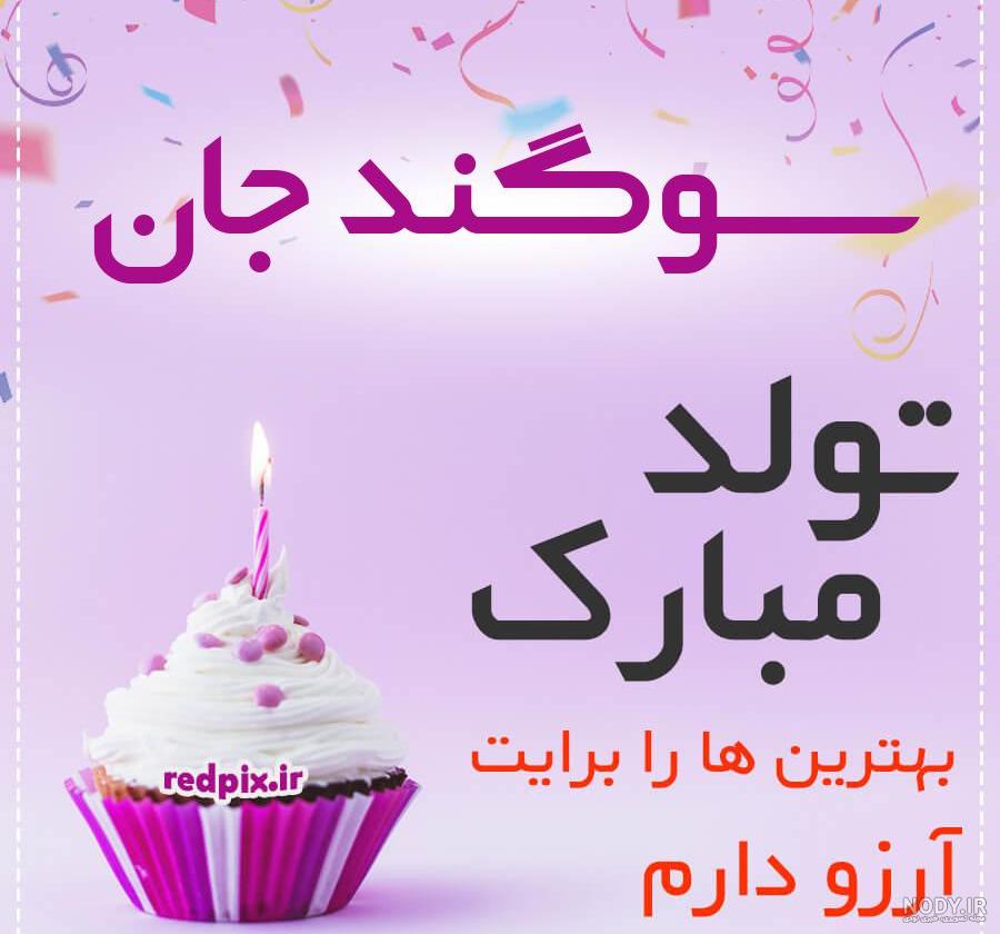عکس پروفایل اسم سوگند به انگلیسی شکسته آبی بنفش | پروفایل گرام