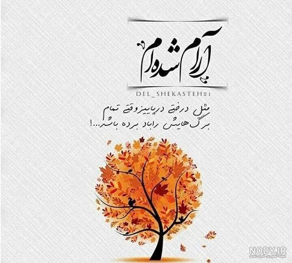 عکس پروفایل دختر یتیم - عکس نودی