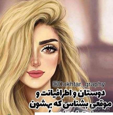 عکس پروفایل دخترونه جدید شیک و باکلاس ❤️ [ بهترین تصاویر ]