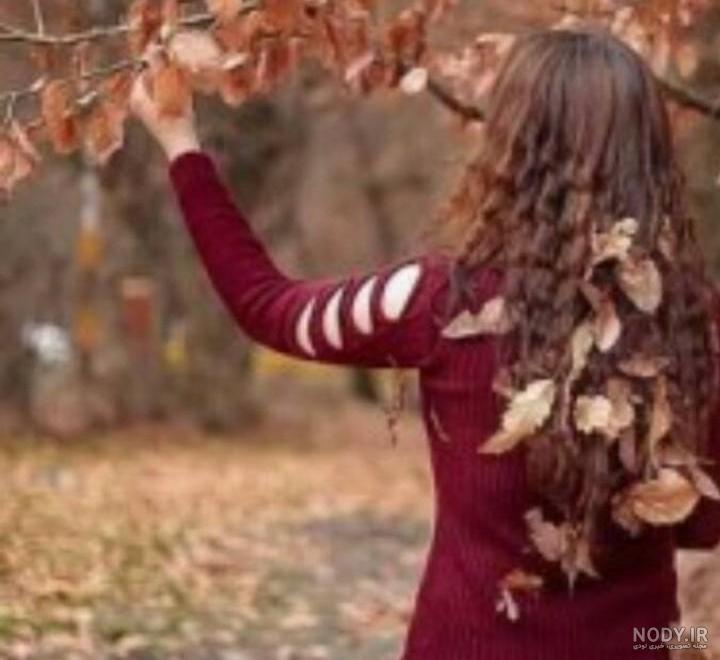 عکس پروفایل دخترونه پاییزی خاص