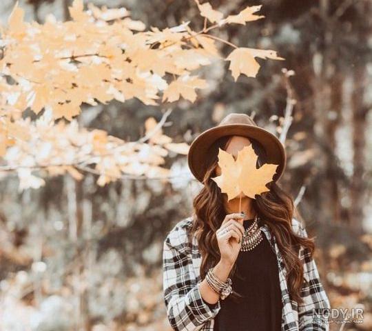 عکس پروفایل دخترونه پاییزی شیک عکس پروفایل دخترونه پاییزی شیک