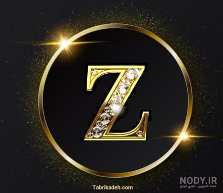 عکس پروفایل عاشقانه با حرف z - عکس نودی