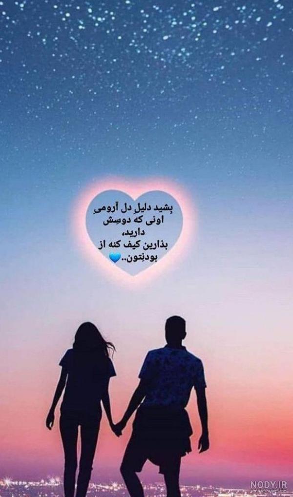 عکس پروفایل عاشقانه جدید اینستا + عکس نوشته دار رمانتیک (4) | نماگرد