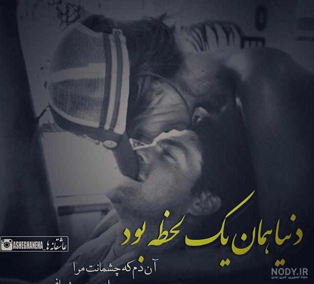 عکس پروفایل عاشقانه جدید اینستا + عکس نوشته دار رمانتیک (4) | نماگرد
