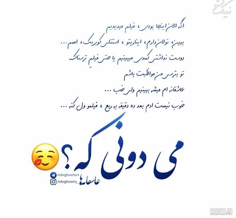 عکس پروفایل عاشقانه خاص اینستا
