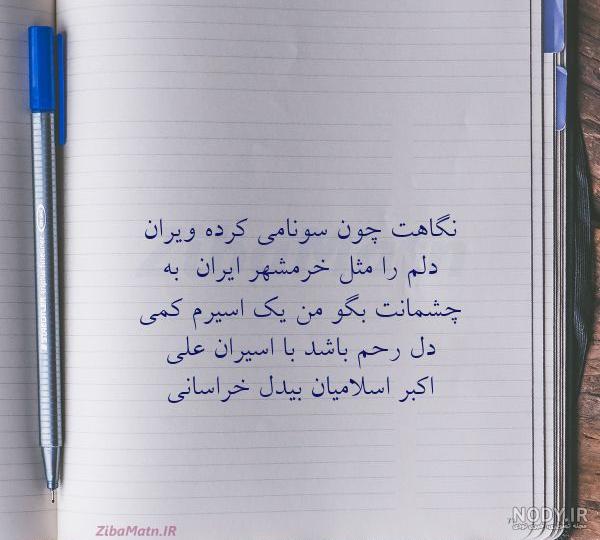 عکس پروفایل عاشقانه چشمانت ارتش هیتلر بود دل من لهستان بی دفاع ...