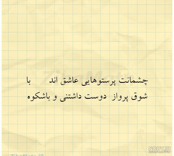 عکس پروفایل عاشقانه چشمانت کجای جهان است | پروفایل گرام