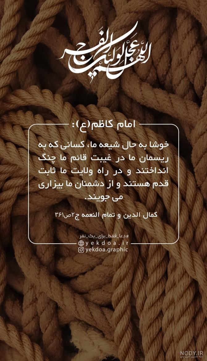 عکس پروفایل در مورد ظهور امام زمان
