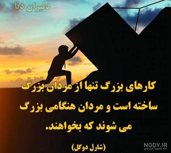 عکس پروفایل موفقیت با متن های انگیزشی و انرژی مثبت