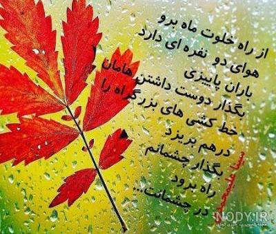 عکس پروفایل پاییزی؛ عکس نوشته پاییزی زیبای عاشقانه و احساسی، متن ...