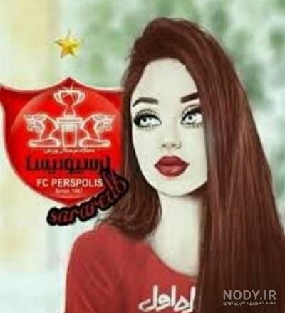 عکس پروفایل پرسپولیس برای هوادارن دو آتیشه پرسپولیسی عکس پروفایل پرسپولیس برای هوادارن دو آتیشه پرسپولیسی