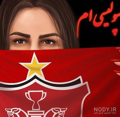 عکس پس زمینه پرسپولیسی دخترونه