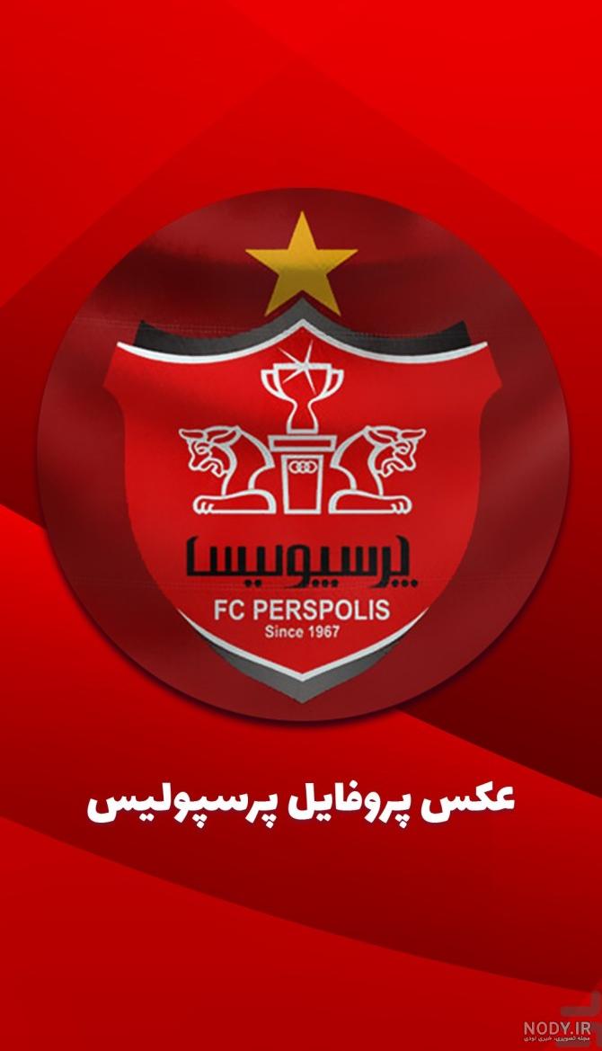 عکس پس زمینه پرسپولیسی دخترونه