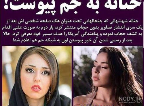 عکسهای حنانه شهشهانی در خارج از کشور - کامل (مولیزی)