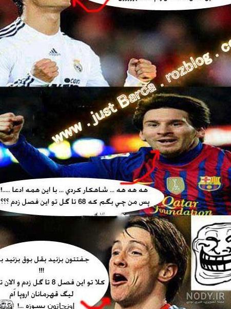 عکسهای ضد رونالدو - عکس نودی عکسهای ضد رونالدو - عکس نودی
