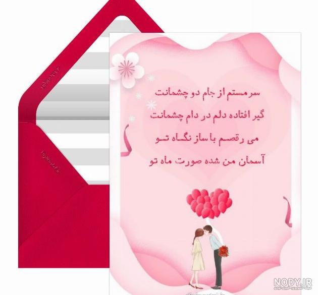 متن چشمانت را ببند و دستت را روی... | زیبا متن