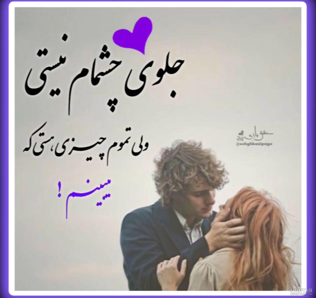 متن چشمانت زیباترین پخش زنده ی دن... | زیبا متن