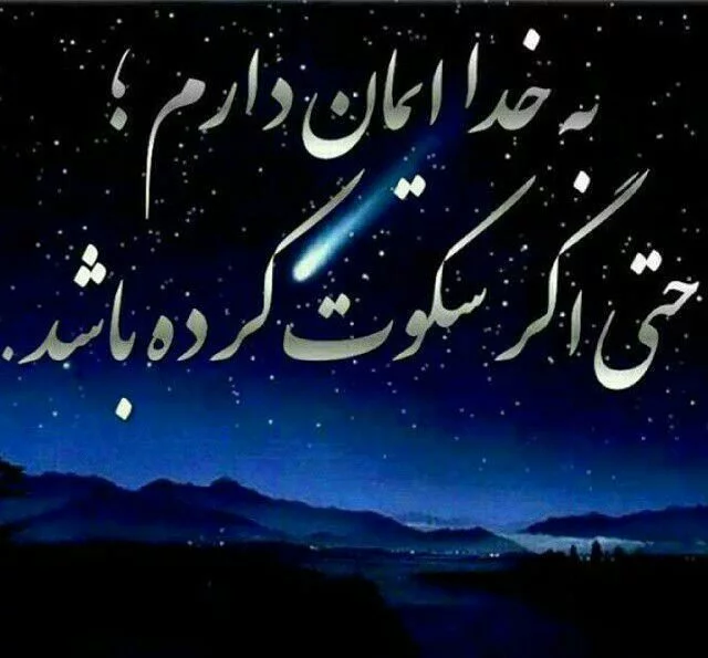 مجموعه عکس متن در مورد خدا (جدید)