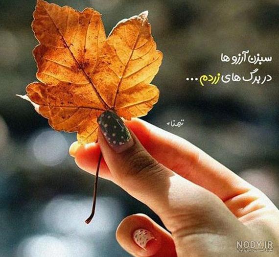 مجموعه عکس نوشته پروفایل دخترانه جدید (جدید)