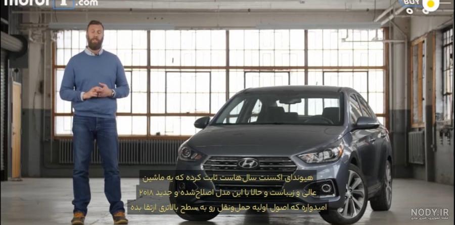 مشخصات هیوندای اکسنت ۲۰۲۳ + تصاویر | Z4Car مشخصات هیوندای اکسنت ۲۰۲۳ + تصاویر | Z4Car