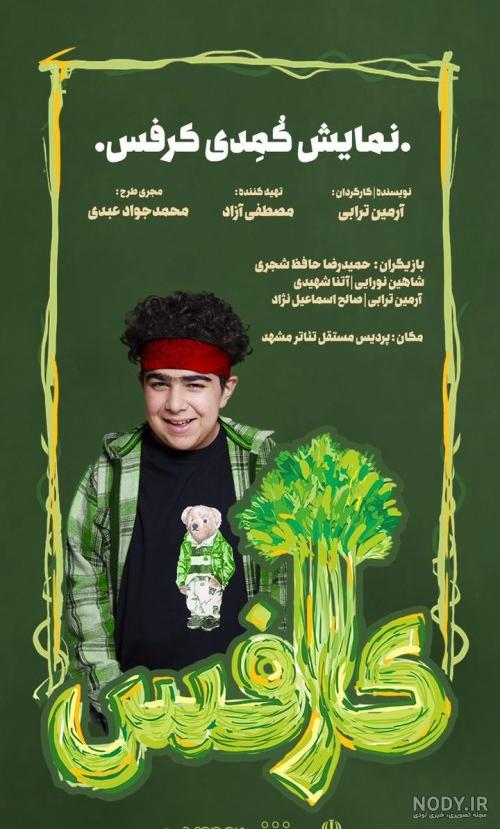 مشخصه های سلامتی کرفس را بدانید
