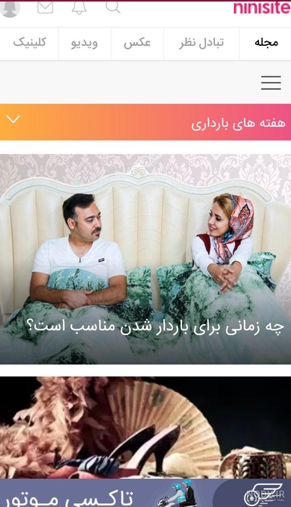 من و فرشته هام... | # چالش عکس