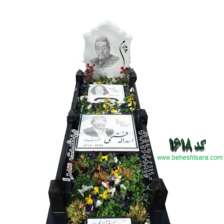 هایپر فروشگاه سنگ مزار ( سنگ قبر) نگارستان 02128421405 هایپر فروشگاه سنگ مزار ( سنگ قبر) نگارستان 02128421405