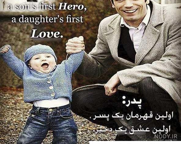 هدیه روز پدر +۲۰ ایده فوق‌العاده برای کادو روز پدر | رویداد24