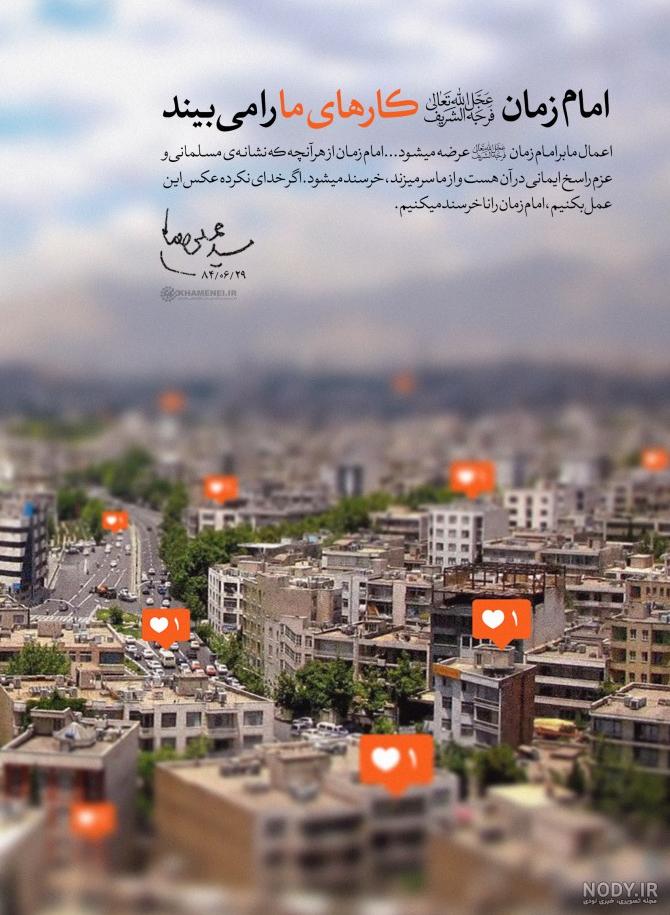پوستر حدیث :‌برترین مردم با اخلاص آخرالزمان - موسسه تحقیقات و نشر ...