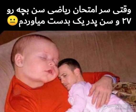 چالش عکس صورت نی نی سایت