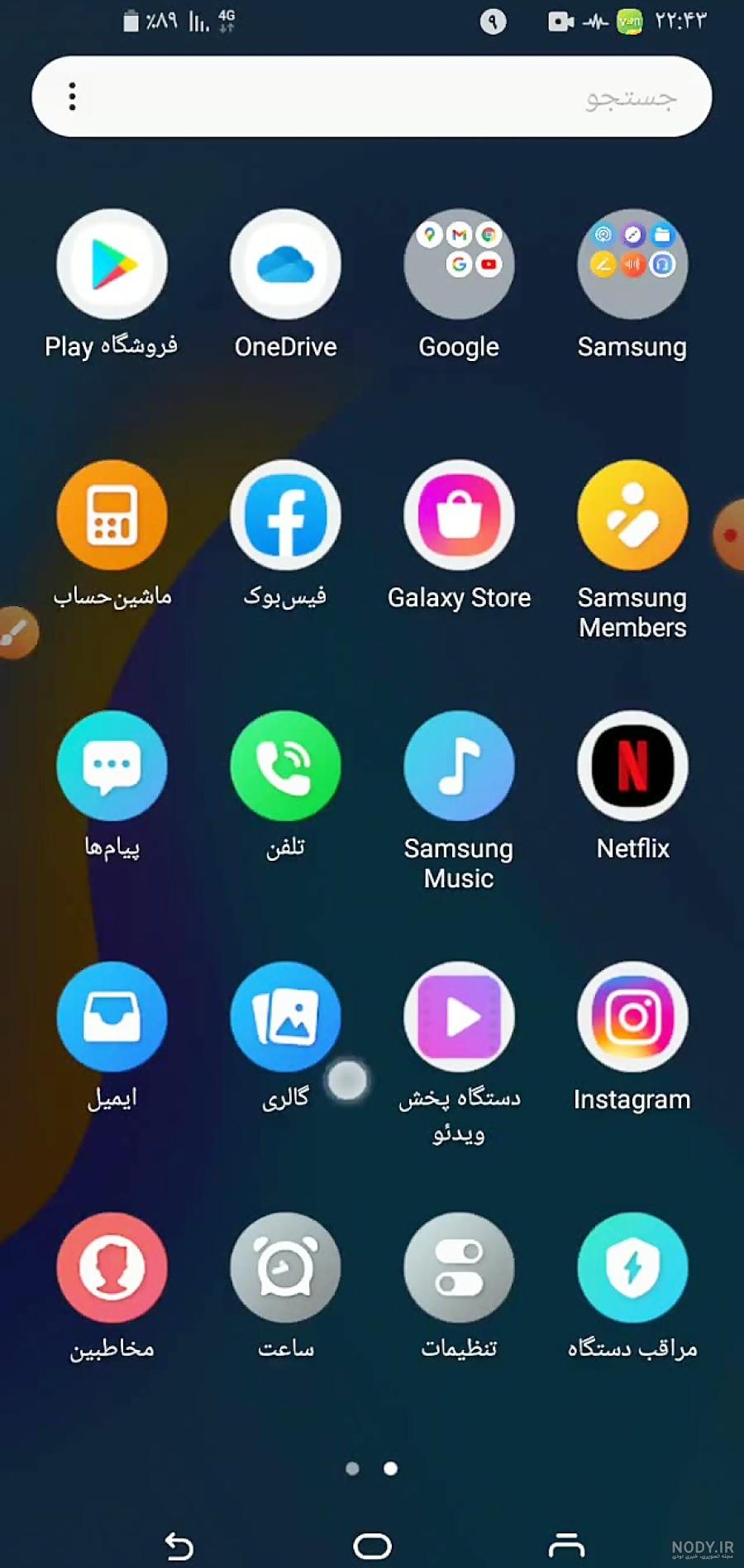 چگونه عکس صفحه گوشی را عوض کنیم