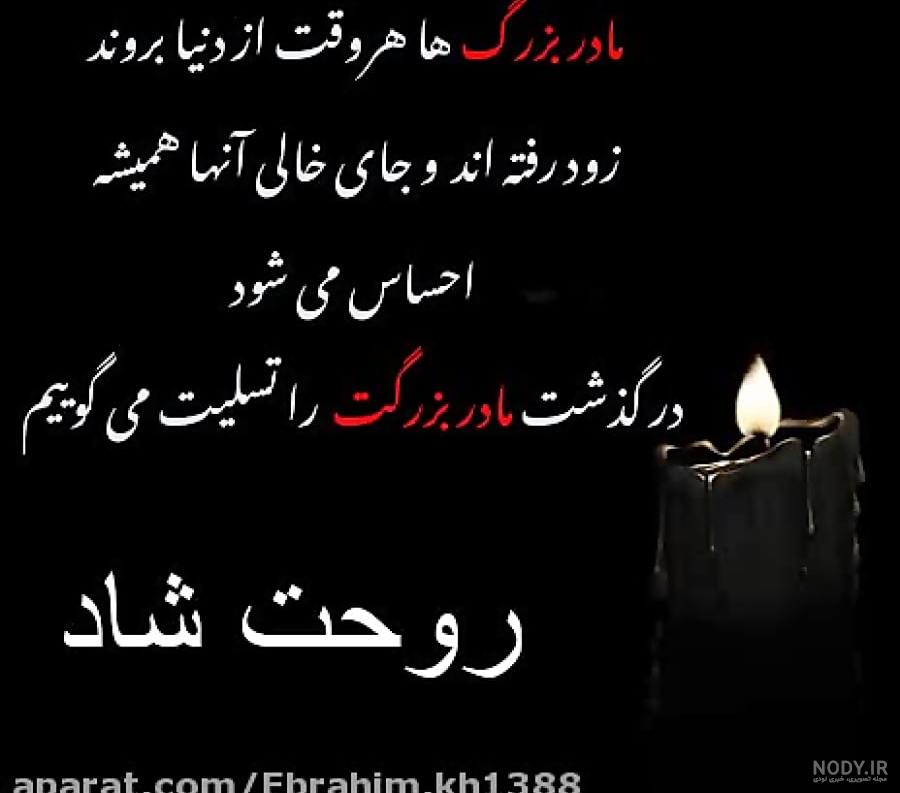 کلیپ فوق العاده غمگین برای فوت مادر