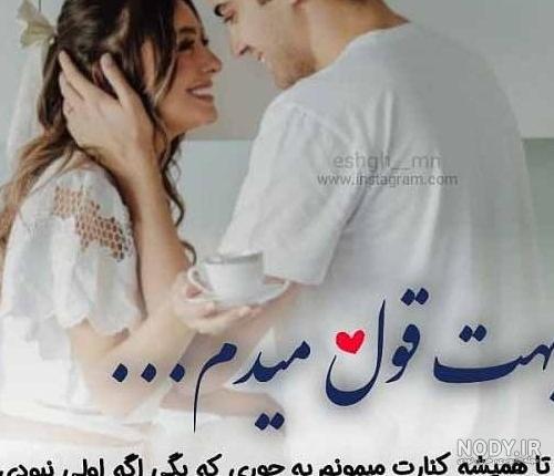۶۰ عکس نوشته پروفایل عاشقانه جدید و زیبا [خاص، دونفره، متن دار]