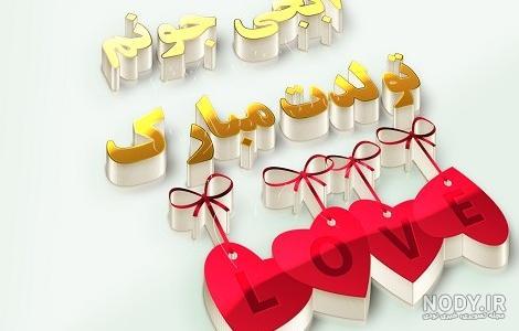 50 عکس تبریک تولد خواهر برای پروفایل 50 عکس تبریک تولد خواهر برای پروفایل