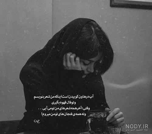 آهنگ جدید نوان تو یه گل بودی لجبازی یه ذره مثل خودم میپرسم نمیگی ...