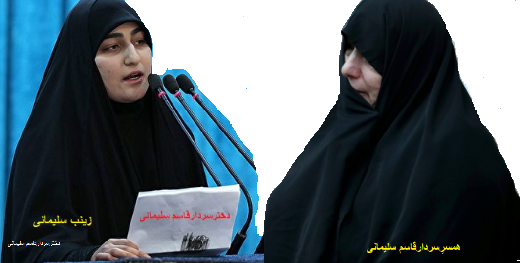 تصاویر جدید از فرزندان سردار سلیمانی در یک مراسم - خبرآنلاین