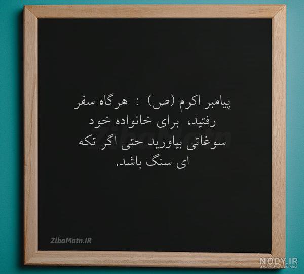 جملات و متن چشم براه برای کپشن | زیبا متن