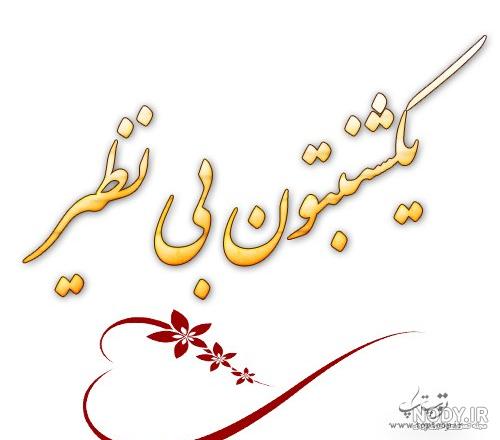 روح همه اموات شاد - عکس ویسگون