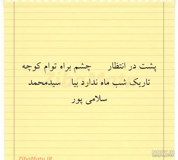 صبح آدینه شما بخید - عکس ویسگون