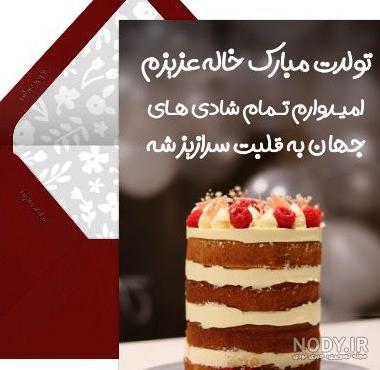 عکس تولدت مبارک ابجی گلم عکس تولدت مبارک ابجی گلم