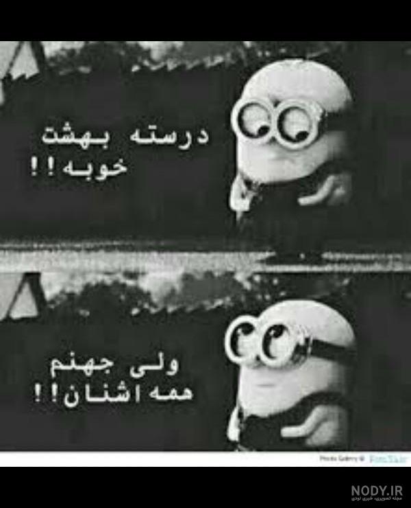عکس مینیون سیاه و سفید
